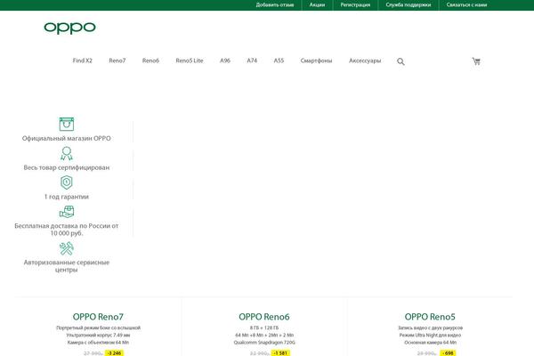 oppo.ru site used Oppo
