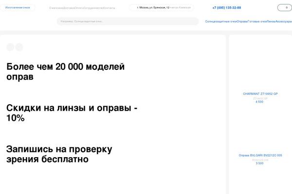 optica-ot-gleba.ru site used Cleantemplate