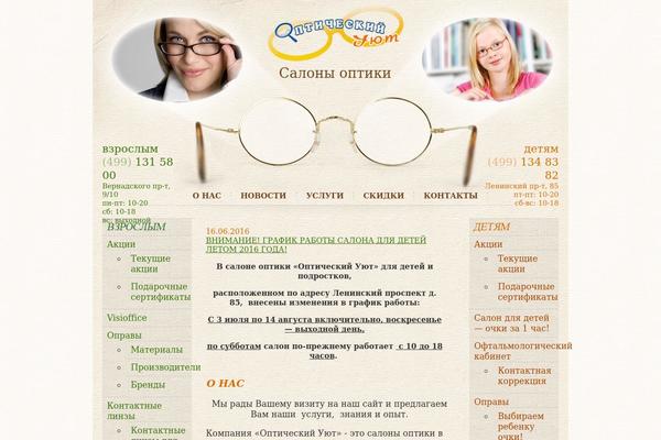 optica-ou.ru site used Optica-ou