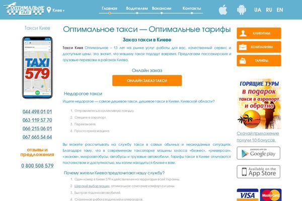 optimalne-taxi.ua site used Optimafm