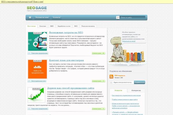optimization-seo.ru site used Seosage.ru