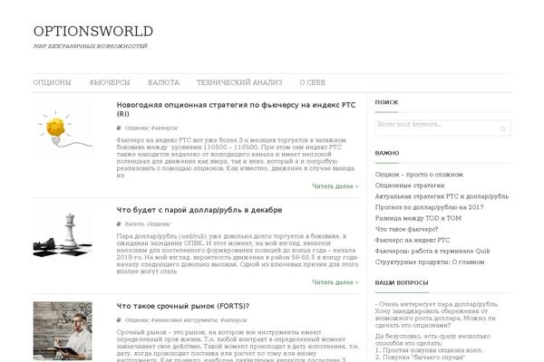 optionsworld.ru site used Origamiez