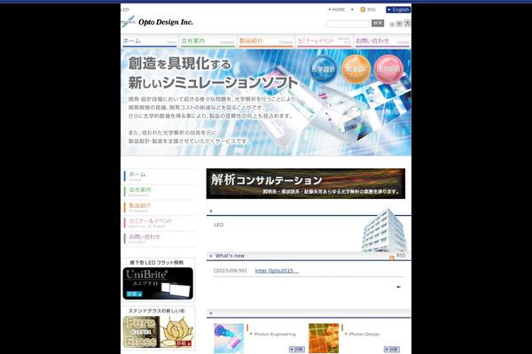 opto-design.com site used Opto-design