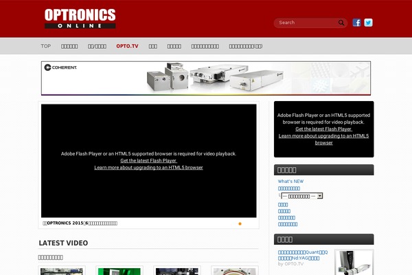 opto.tv site used Optronics-online