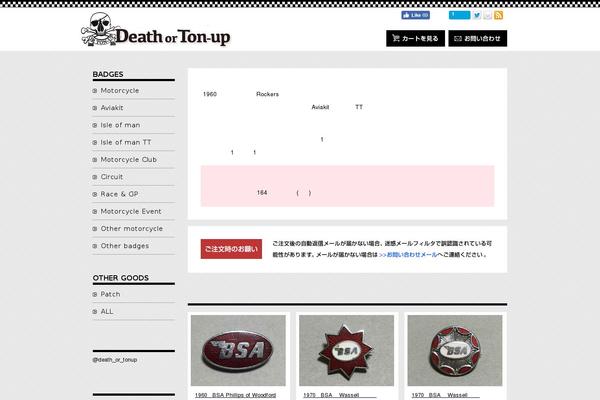 Welcart_default theme site design template sample