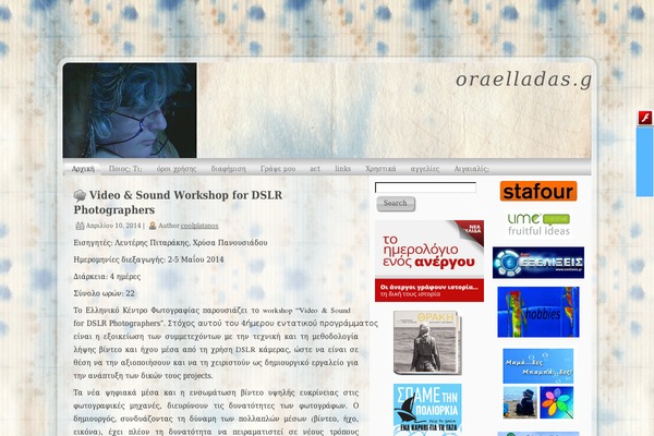 oraelladas.gr site used Second_theme