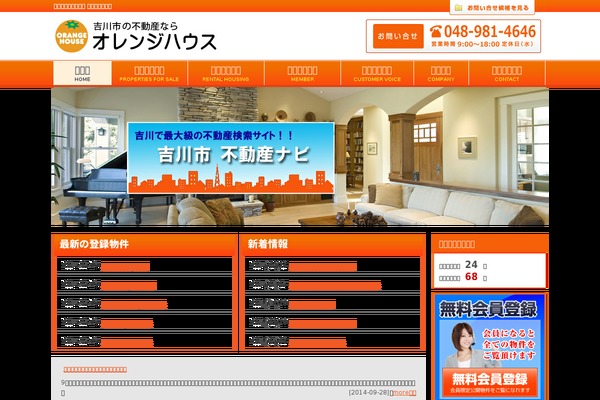 orange-house.com site used Sofnavi_passionorange