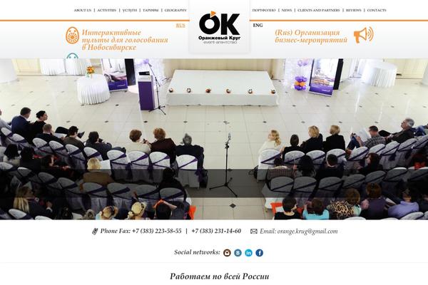 orange-krug.ru site used Orange-circle