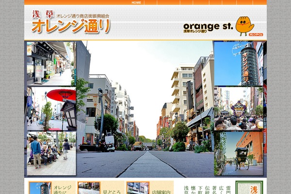 orange-st.jp site used Css