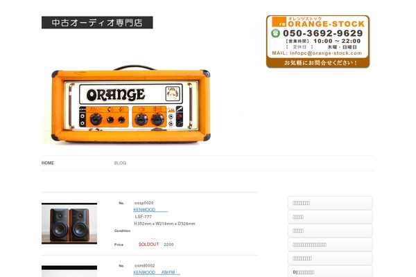 orange-stock.com site used Orange-stock