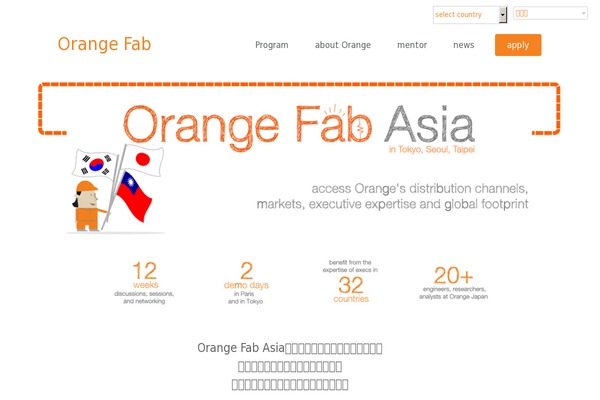 orangefab.asia site used Orange-fab