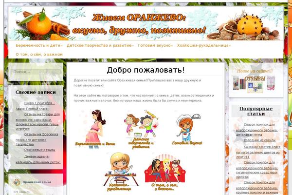 orangefamily.ru site used Unicorn