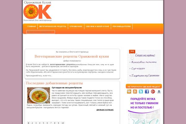 orangekitchen.ru site used Donna