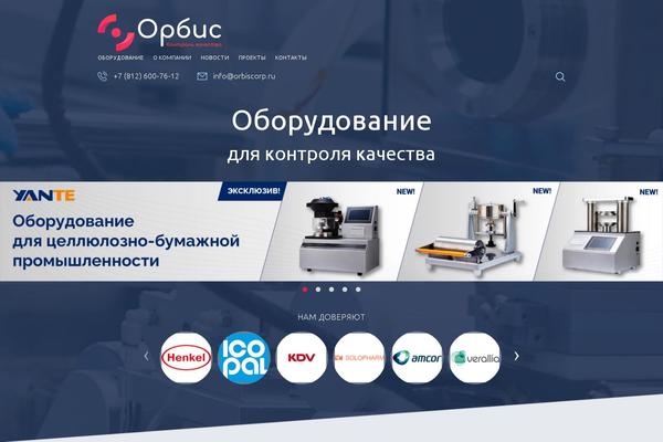 orbiscorp.ru site used Orbis