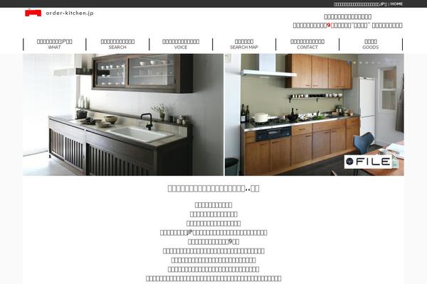 order-kitchen.jp site used Visualeditor