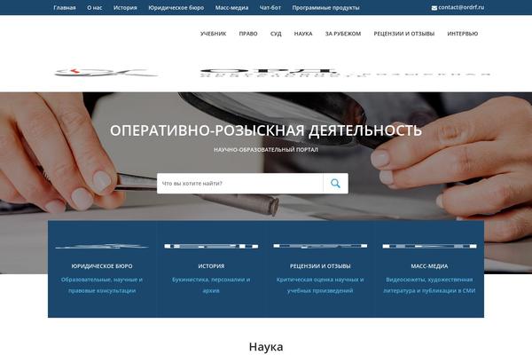 ordrf.ru site used Ord2