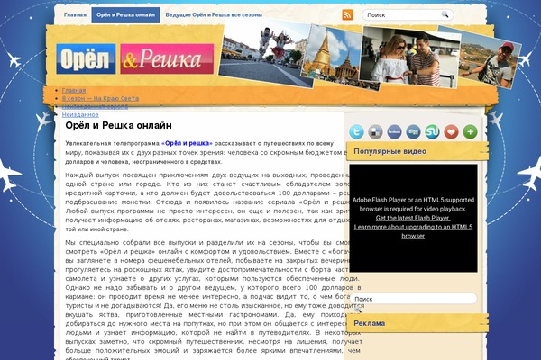 TravelZone theme websites examples