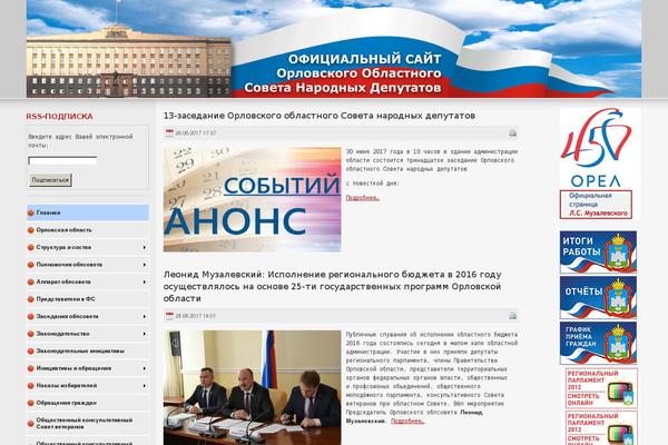 oreloblsovet.ru site used Oreloblsovet