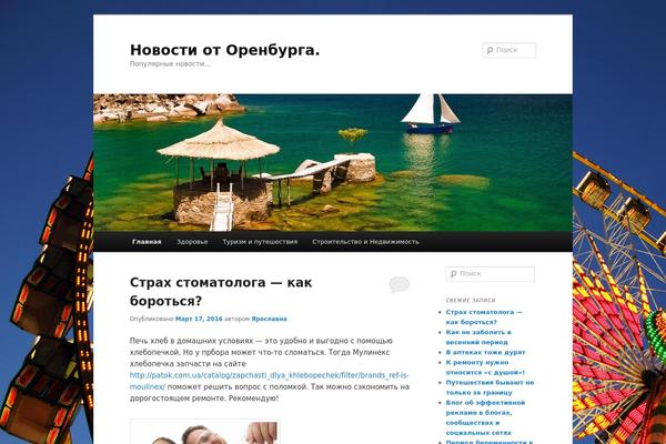 Twenty Eleven theme site design template sample