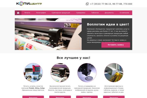 orencopy.ru site used Orencopy