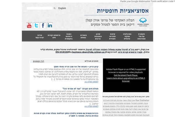 orenkaplan.com site used Oren