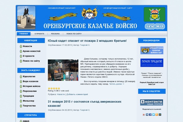 orenkazak.ru site used Okz201201