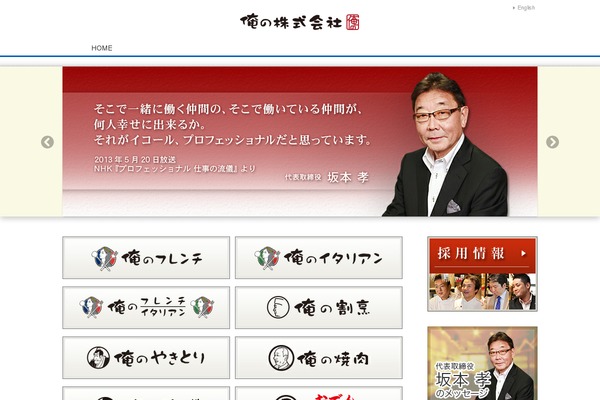 oreno.co.jp site used Oreno
