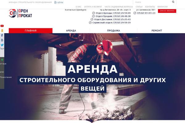 orenprokat.ru site used Oren
