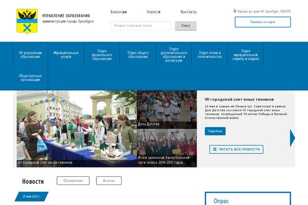 orenschool.ru site used Cool Blue