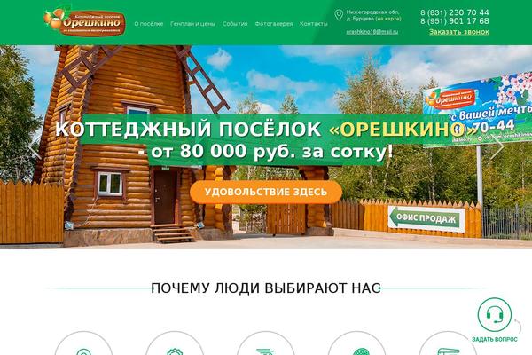 oreshkino.ru site used Xs_business
