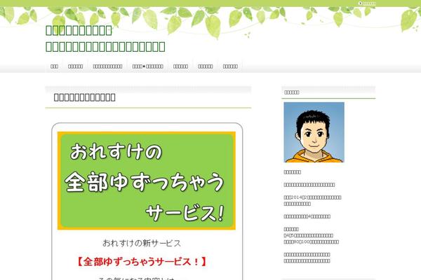 oresuke.com site used Keni62_wp_healthy_140829