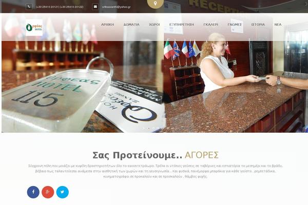 restinn theme websites examples