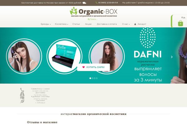 organic-box.ru site used Cosmetsy
