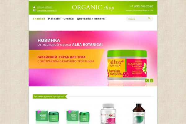 Organic Shop theme site design template sample