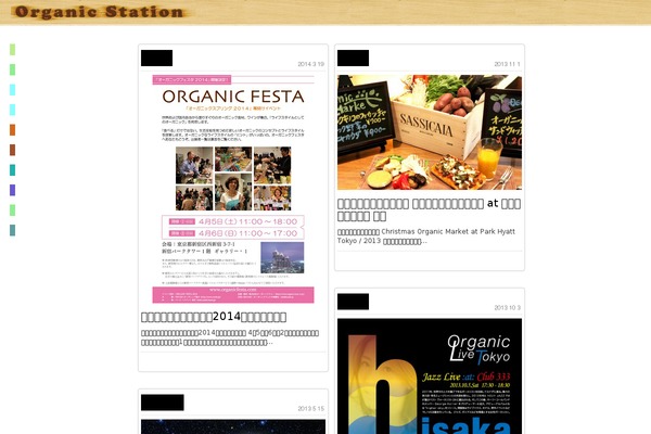 organicstation.jp site used Ini