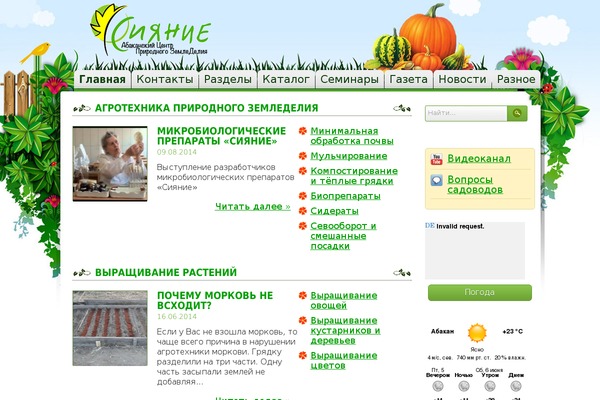 orgzemledelie.ru site used Legko