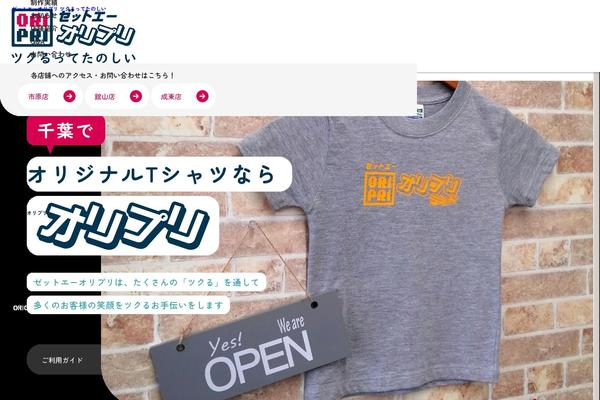 Site using All-in-One Event Calendar plugin