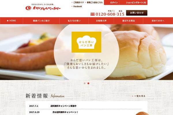 oribe-tsu-han.com site used Milk-it