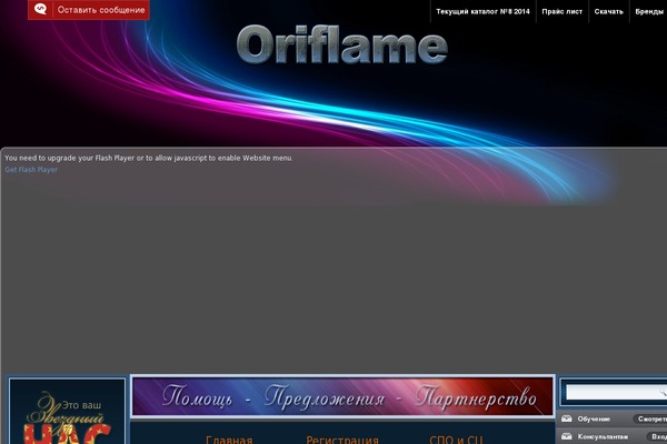 oriflame-angela.ru site used Poker3