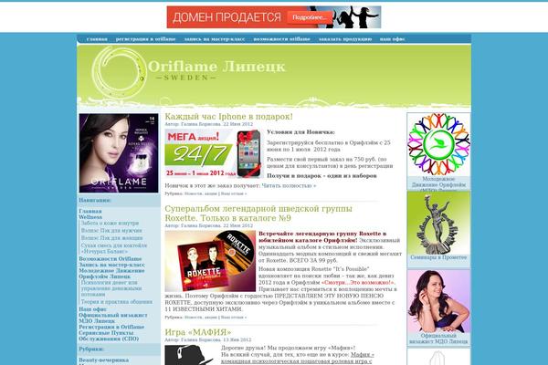 oriflame-lipetsk.ru site used Was-imjtk-1