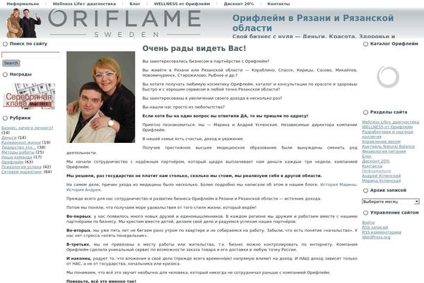 oriflame-rzn.ru site used Oriflamerzn