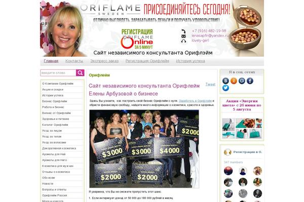oriflame100.ru site used Oriflame100