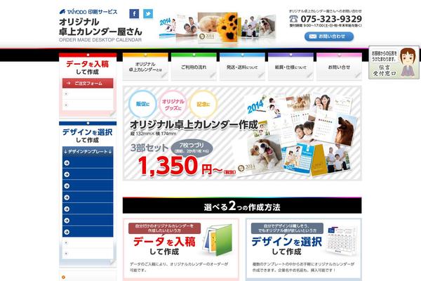 orig-calendar.com site used Taiyodo