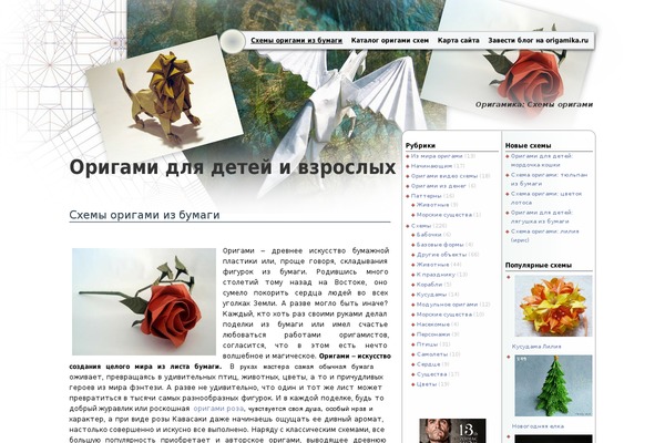 origamika.ru site used Mountain_landscape