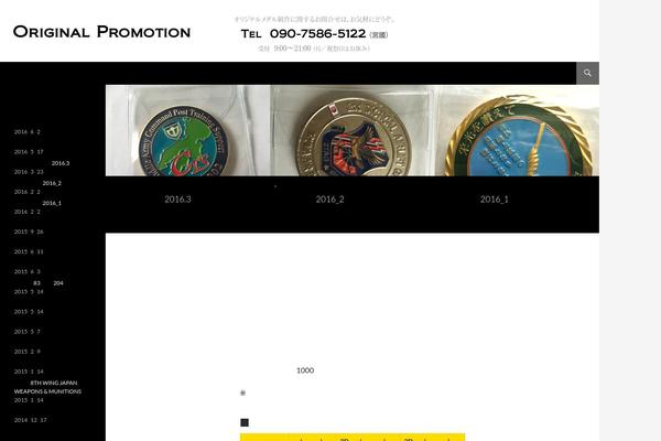 Twenty Twelve theme site design template sample