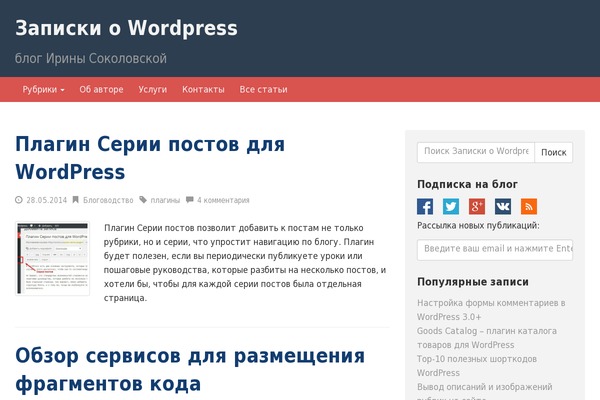 WordPress website example screenshot