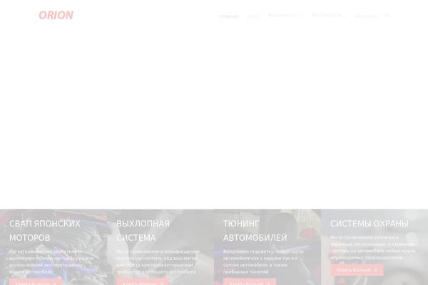 orion-cars.ru site used Cardealer_2022-01-13_09-42-08