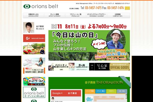 orionsbelt.co.jp site used Orionsbelt