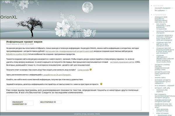 orionxl.ru site used Classic-modern