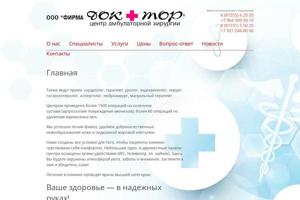 orlovdoc.ru site used Doctor